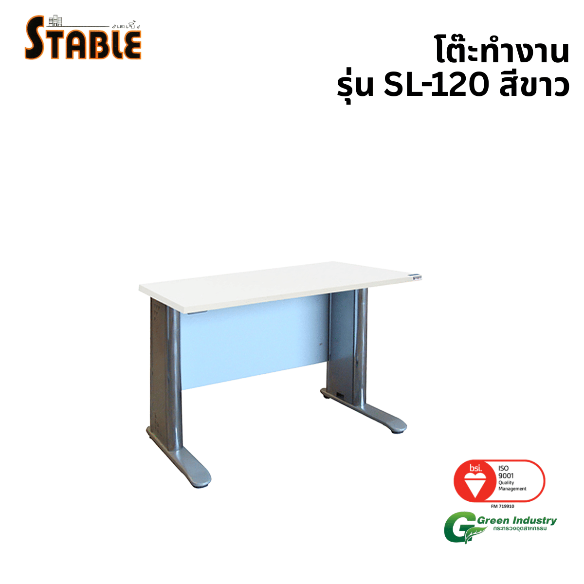 โต๊ะทำงานไม้ STABLE รุ่น SL-120 120 ซม. สีขาว_0